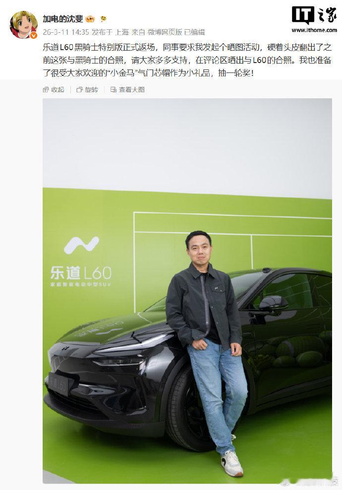 【沈斐驳斥买不起蔚来才买乐道：这是早期市场误解，企业中层用户特别多】6 月 22