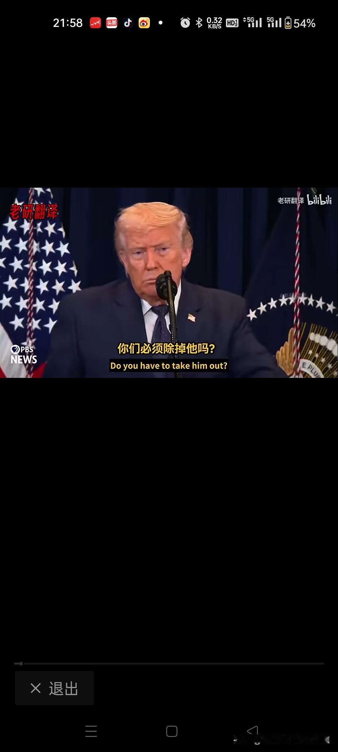 伊朗新的最高领袖，小哈梅内伊，特朗普没有说斩首他，只说了感到失望！