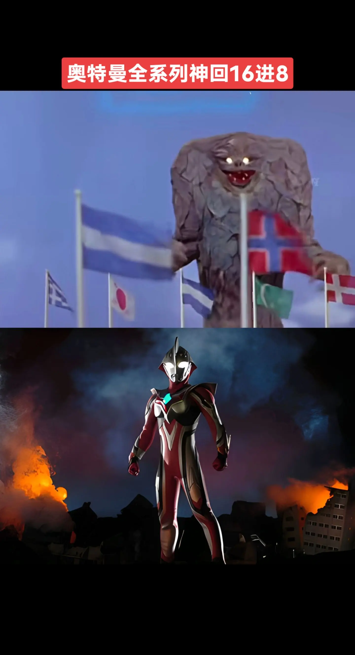 奥特曼系列神回赛奥特曼系列奈克瑟斯奥特曼