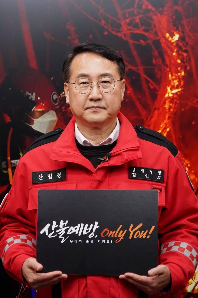 韩国山林厅厅长突遭免职 涉嫌酒驾肇事海外新鲜事ai热点共创计划 韩国山林厅厅长金