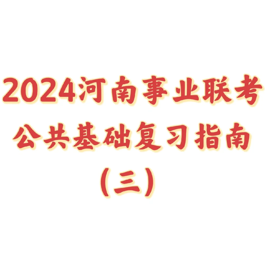 收集资料针对性学习