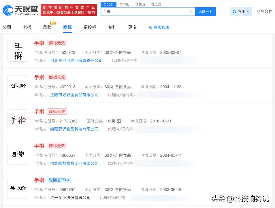 【陈克明手擀商标已被驳回 多方注册手擀被判无效】
据媒体报道，近日，知名挂面名牌