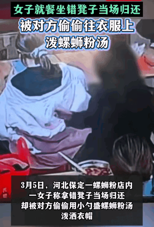 “心胸太小了！”河北保定，一女子螺蛳粉店吃螺蛳粉，因人太多，便找了根凳子坐，一大