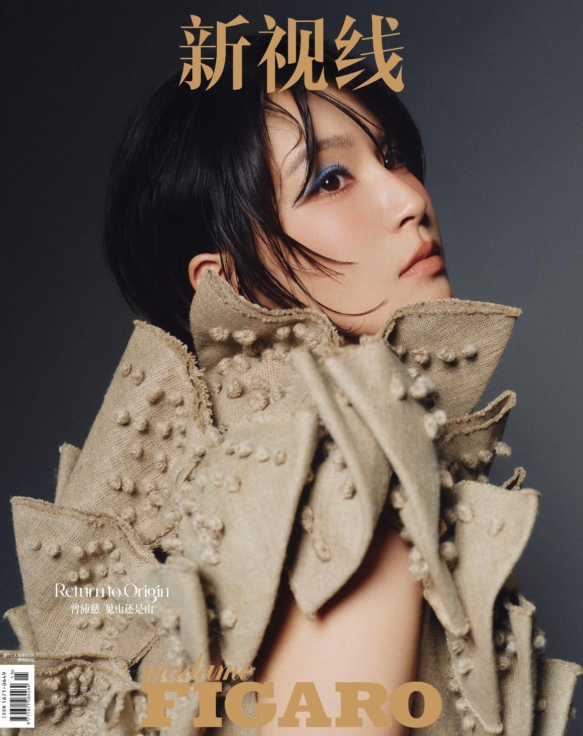 曾沛慈首本主流女刊费加罗⚡冰美式很喜欢曾沛慈 多面魅力，沛慈氛围感杂志来袭，必须