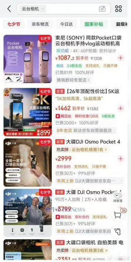 OPPO、vivo双双否认联合造相机传闻
针对近期网络流传的“OPPO与vivo