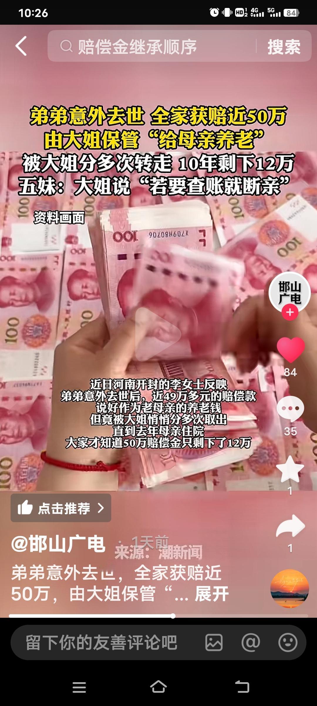 开封李女士家这事儿太闹心了。十年前弟弟意外去世获近50万赔偿款，本是给82岁老母