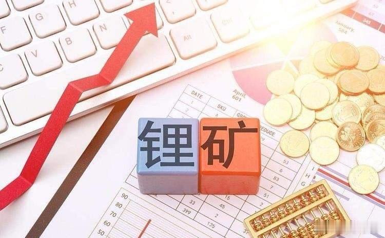锂矿大利好！晚间突发消息，明天碳酸锂期货恐怕还要大涨……中矿资源晚间公告：公司全