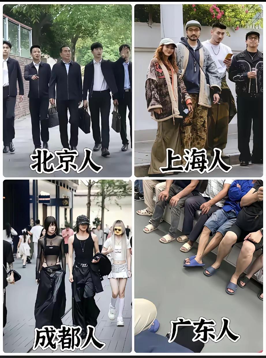 不懂就要问！为何广东人穿着打扮如此随意不讲究呢？这是为什么呢？