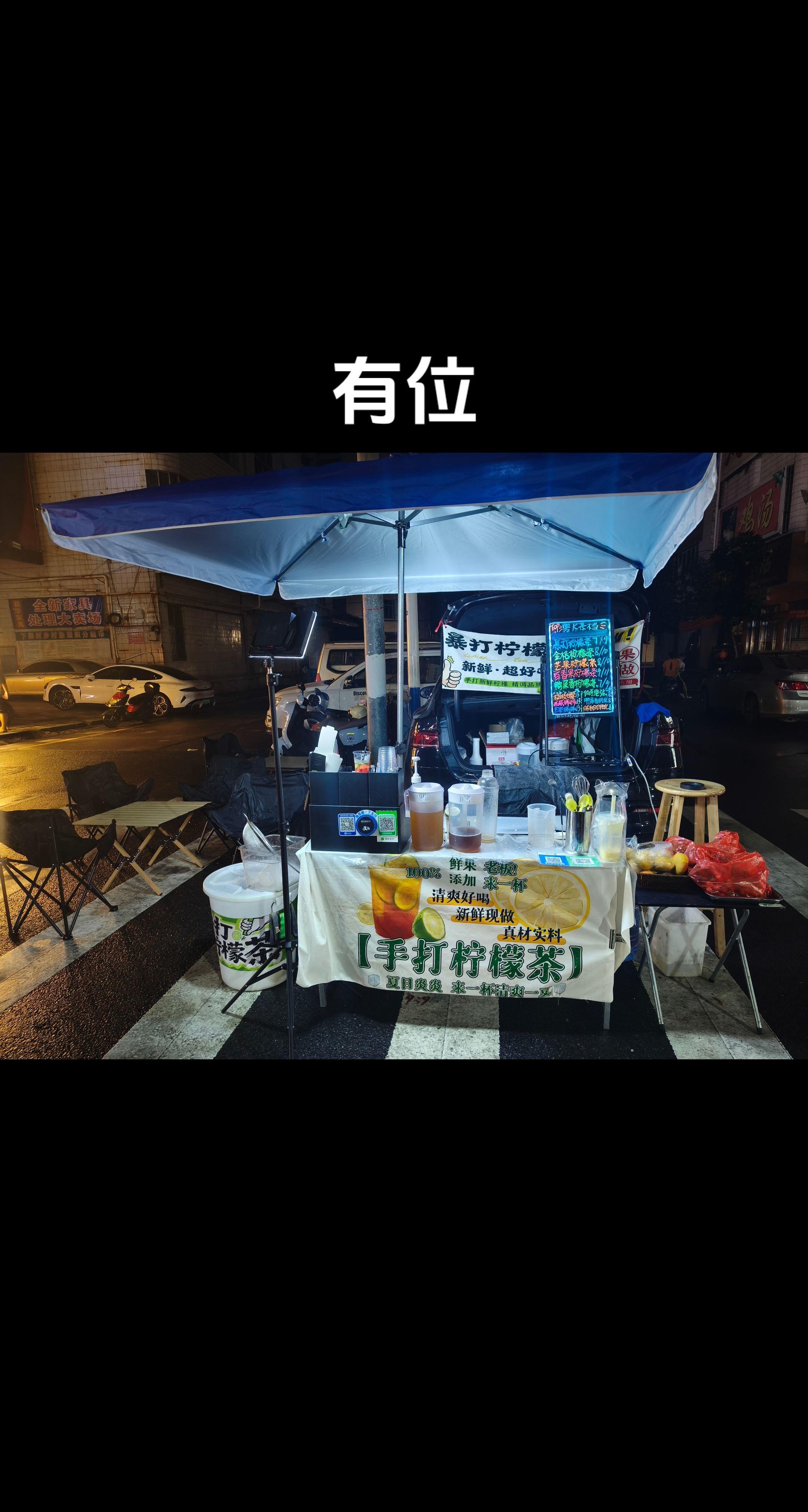 出摊了。