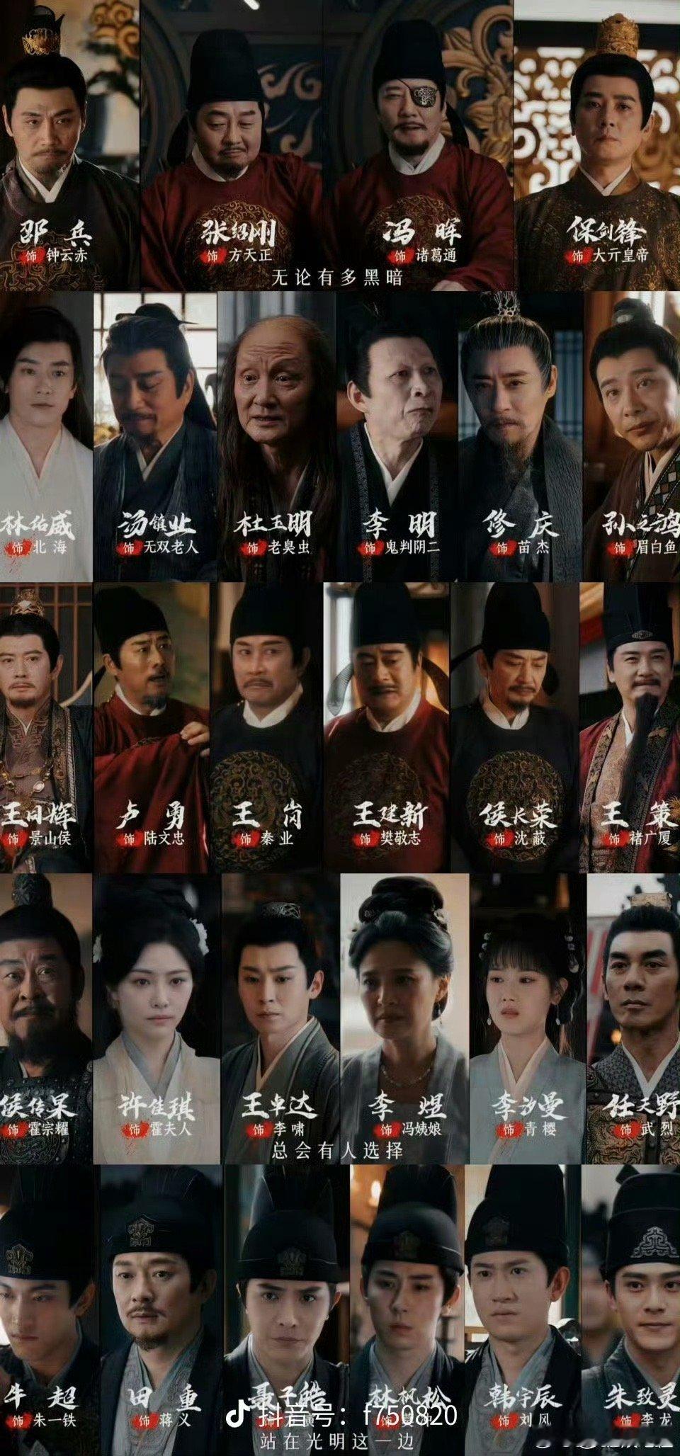 童年阴影集体团建？《定风波》集齐古装剧“反派老头”天团！裘千尺、鹤笔翁等熟面孔+