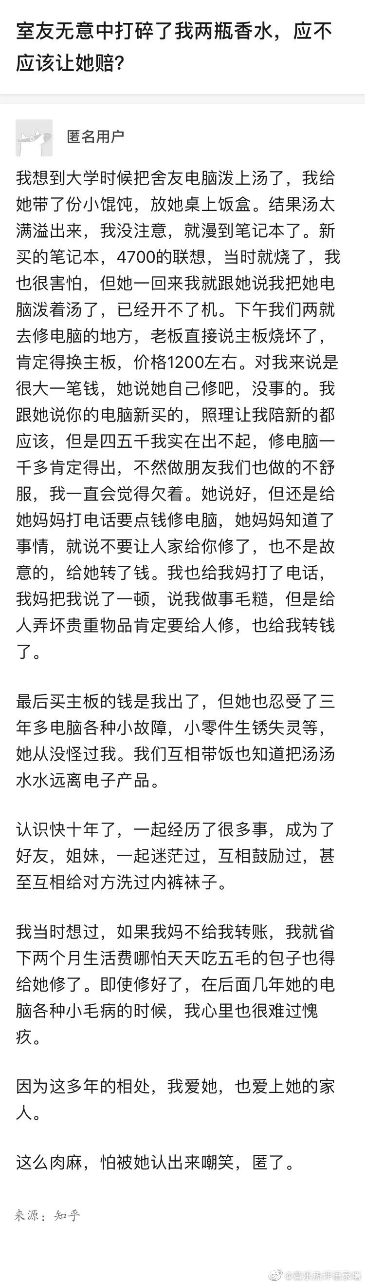 室友弄坏自己的东西，该让她赔吗？很温暖的女孩们[心] ​​​
