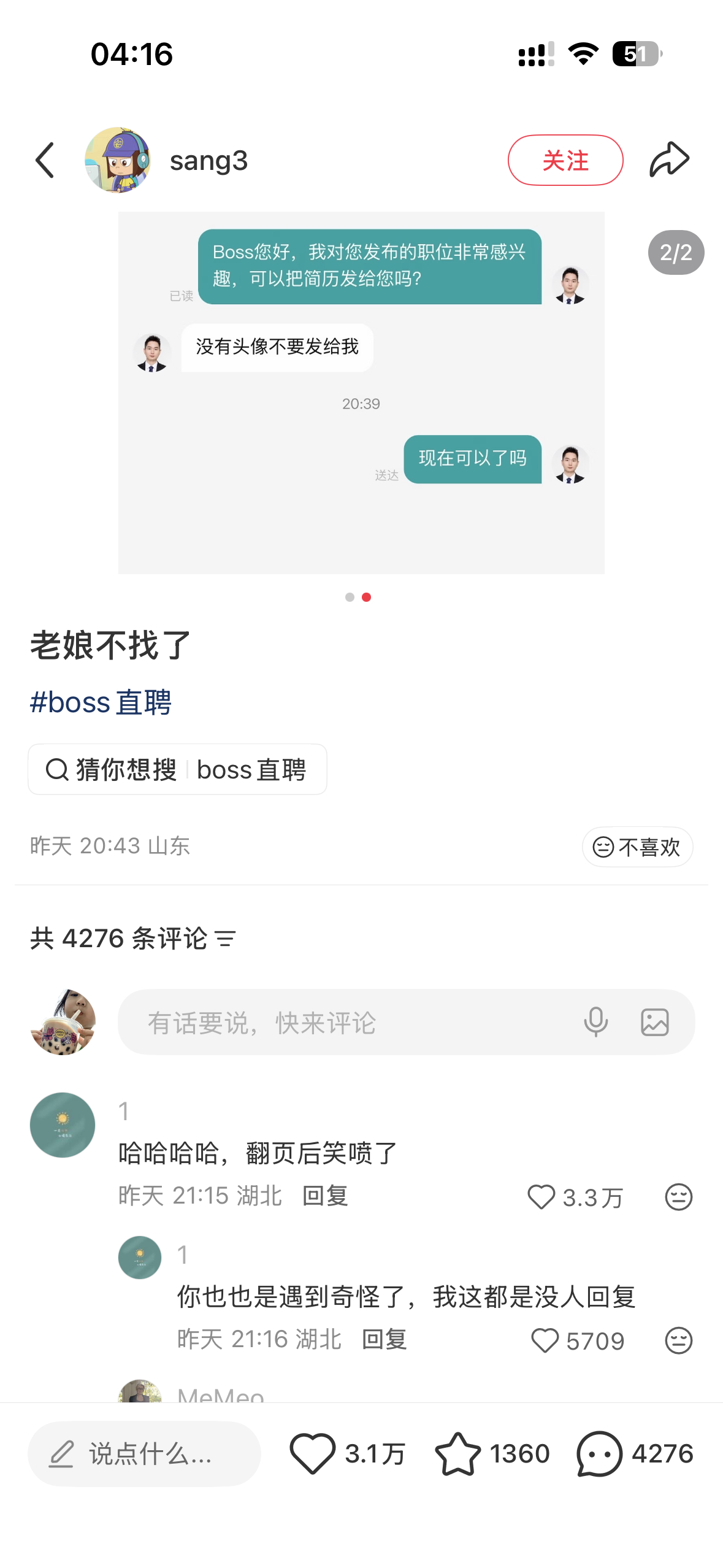 大半夜笑的差点尿床上 