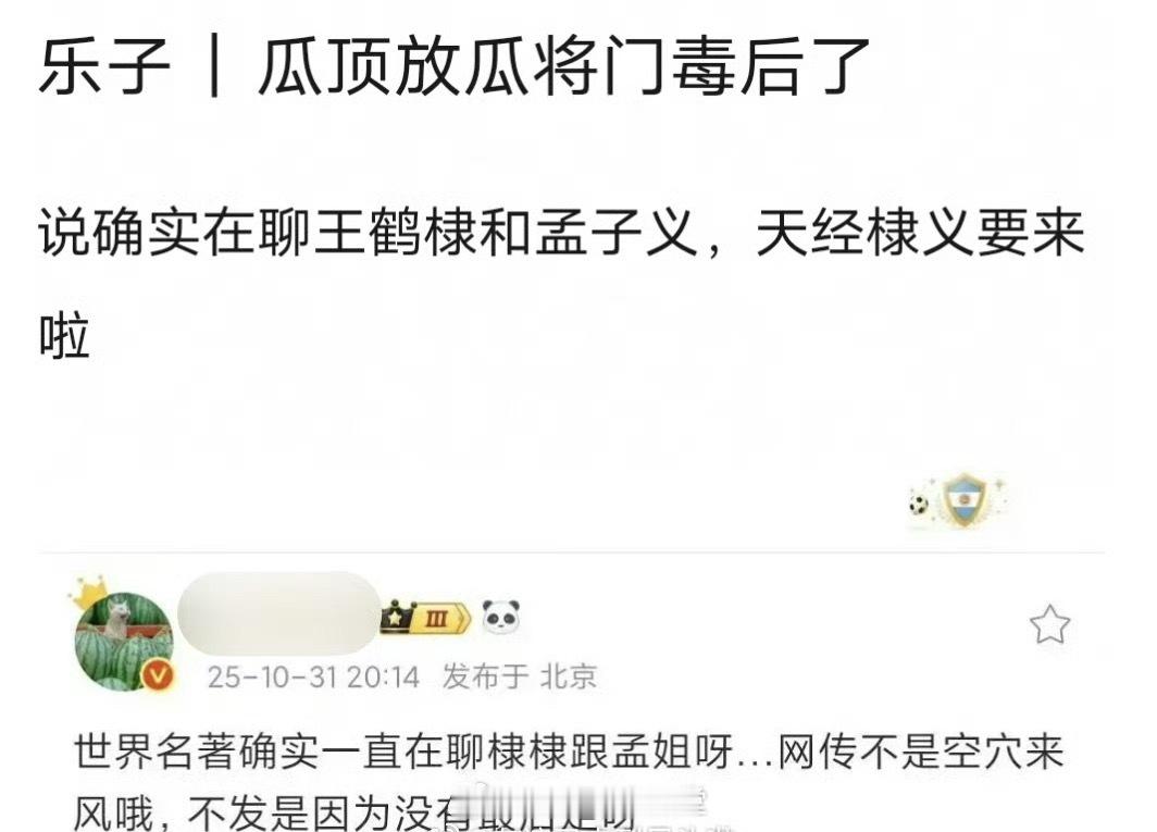 网传将门独后男女主定的是王鹤棣、孟子义，预计明年年初开机，而且平台非常重视！天经