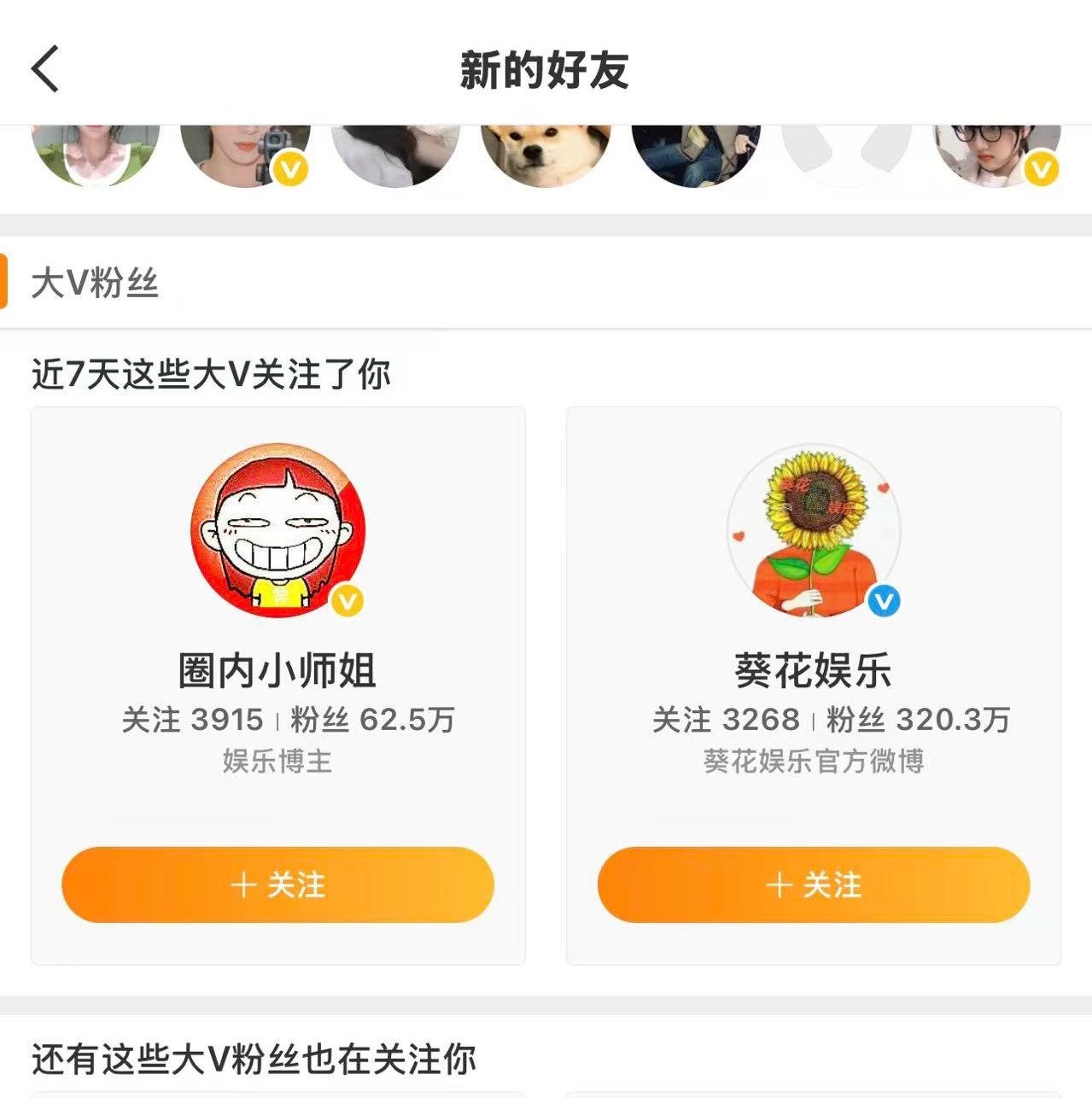 你们谁懂葵花娱乐一天天盯着老哥发黑稿还跑来关注我们是想干嘛