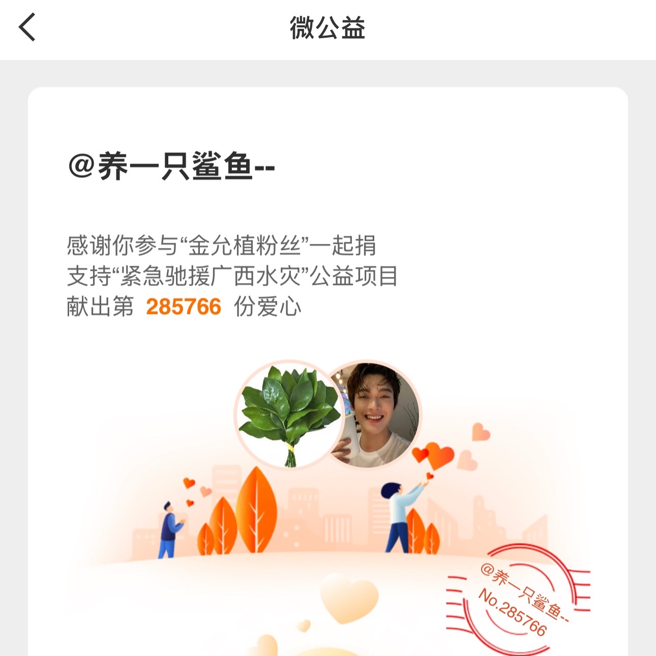 愿平安加油 