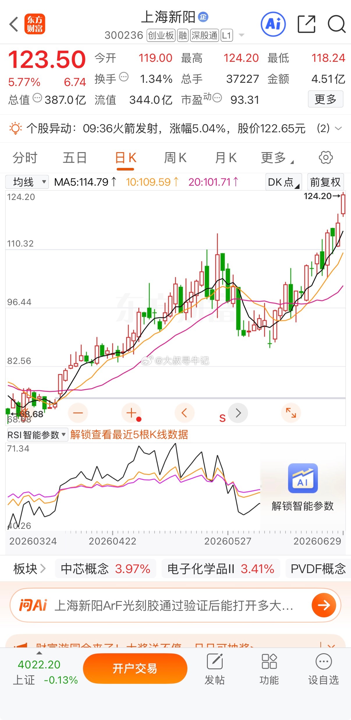 上海新阳我走你就新高，是不是想我接回去 