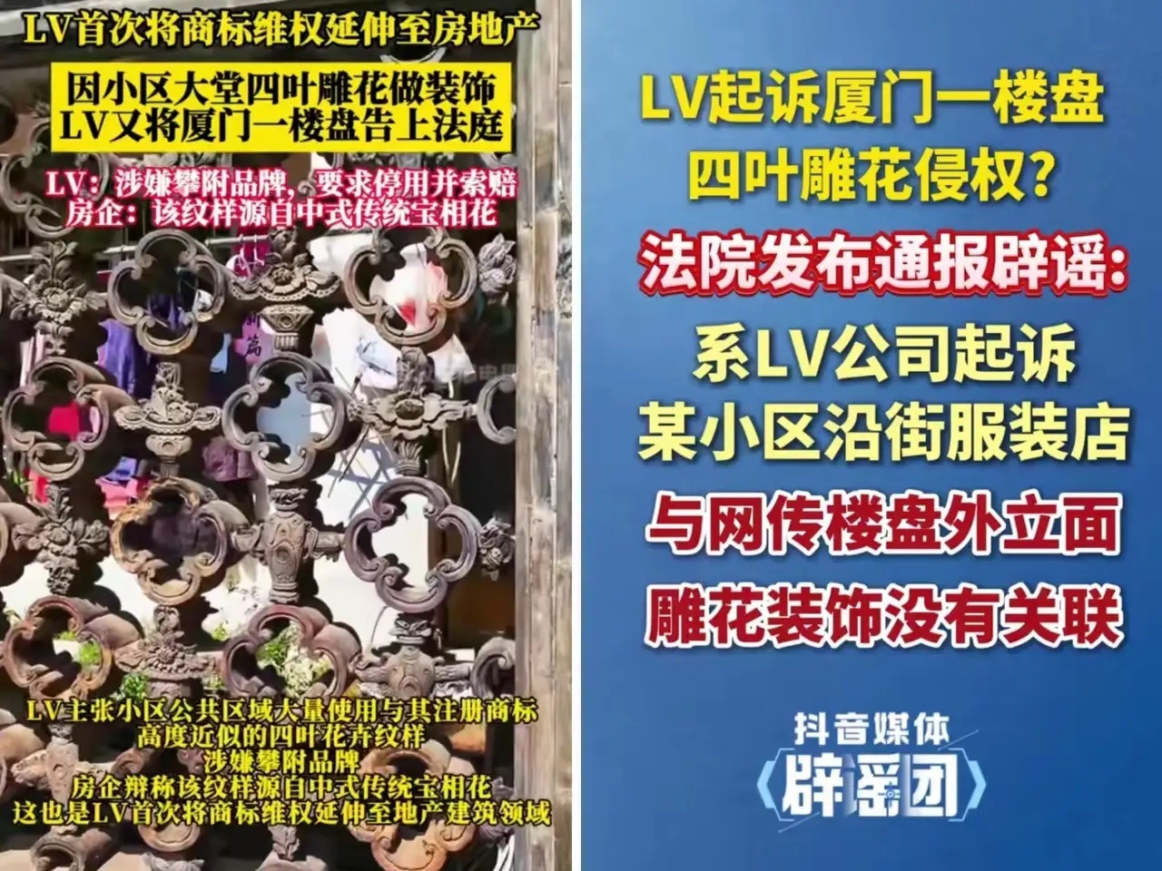 LV回应起诉房企上午激情开麦LV“管太宽”，下午惨遭打脸……刷到辟谣我人傻了。原