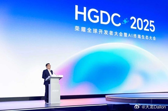 2025年10月23日，荣耀首届全球开发者大会暨AI终端生态大会在深圳坪山启幕，