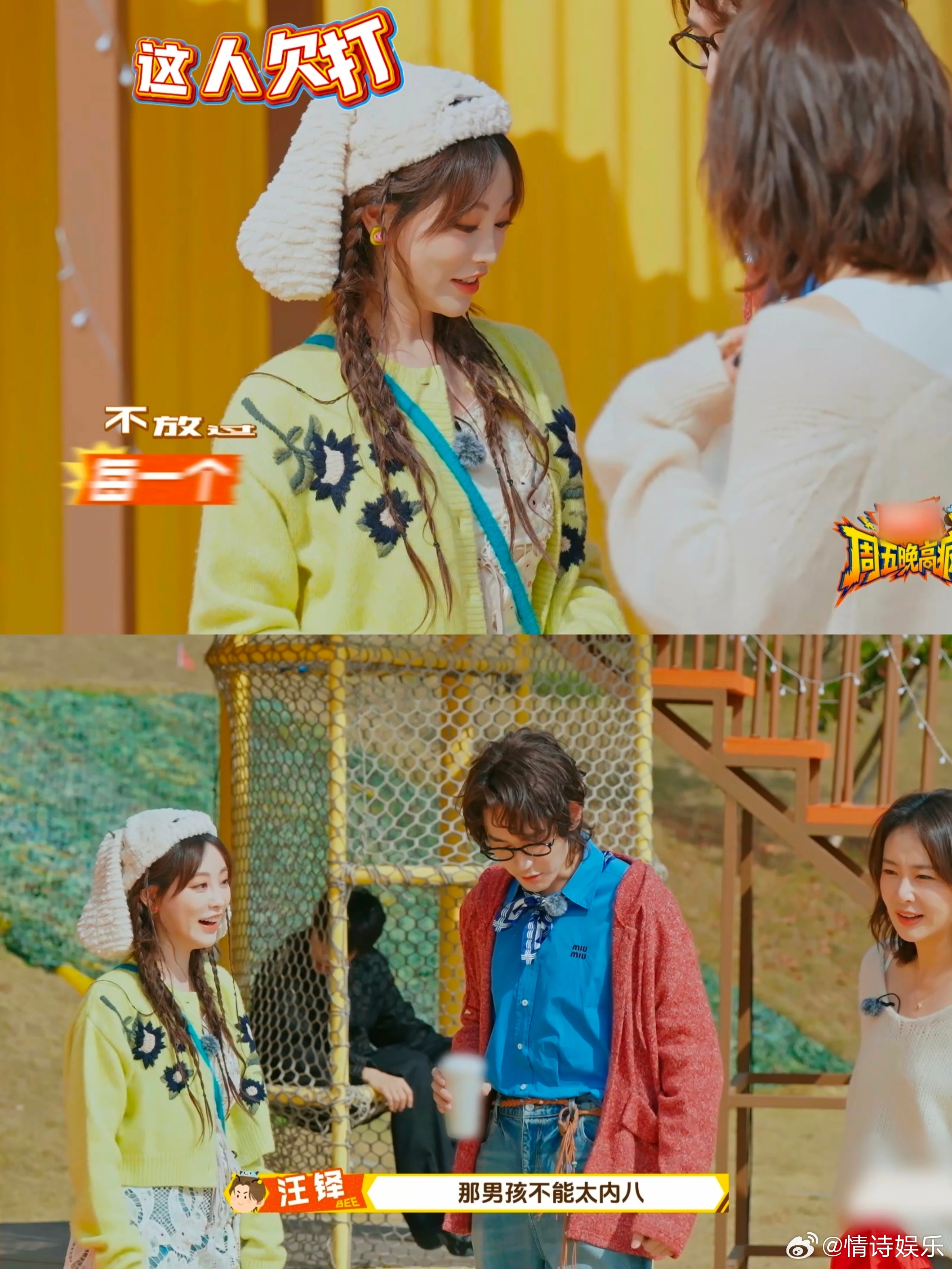 汪铎一天不惹祝绪丹就皮痒祝绪丹汪铎你俩在一块好吵别人同框是岁月静好，你俩同框是相