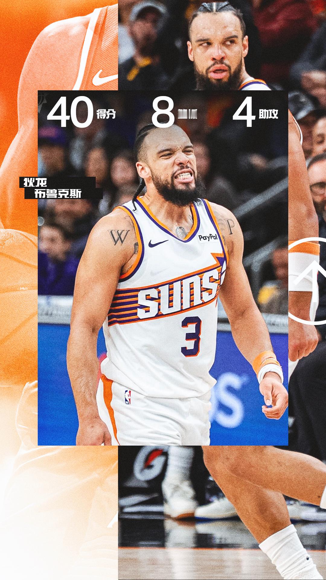 生！涯！之！夜 ！菲尼克斯太阳 ｜旭日东升 ｜太阳战胜活塞｜狄龙