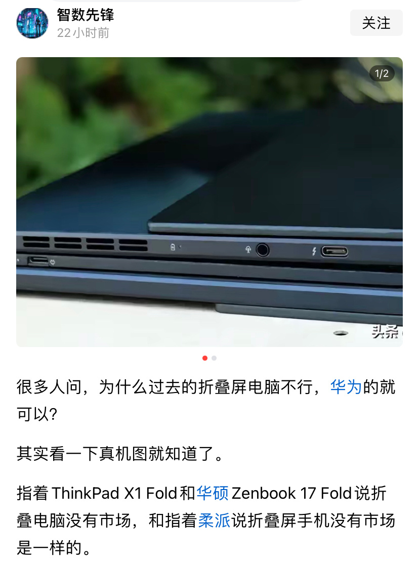 对其它硬件厂商来讲，软件适配是大问题，交互上无法实现创新，就很难普及开。 ​​​