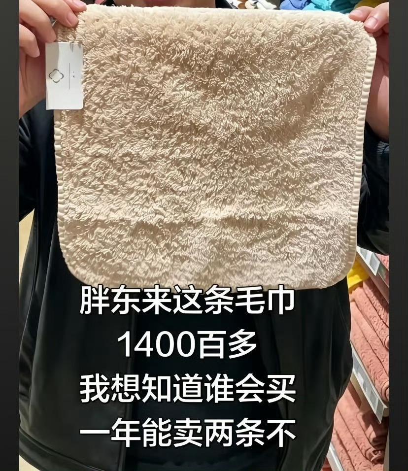 胖东来正式起诉博主惊梦人249元毛巾被指暴利，胖东来正式起诉博主“惊梦人”。这是