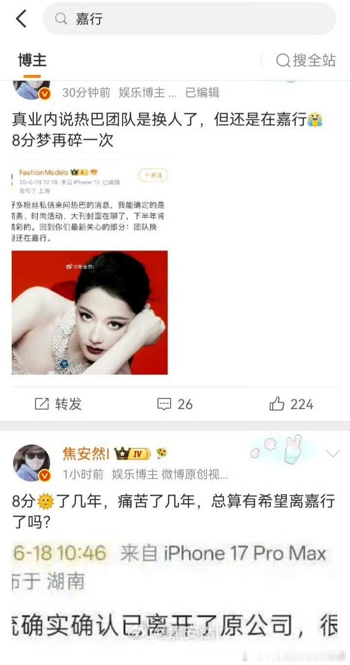 焦安然已气疯 大家掌声鼓励一下👏🏻 