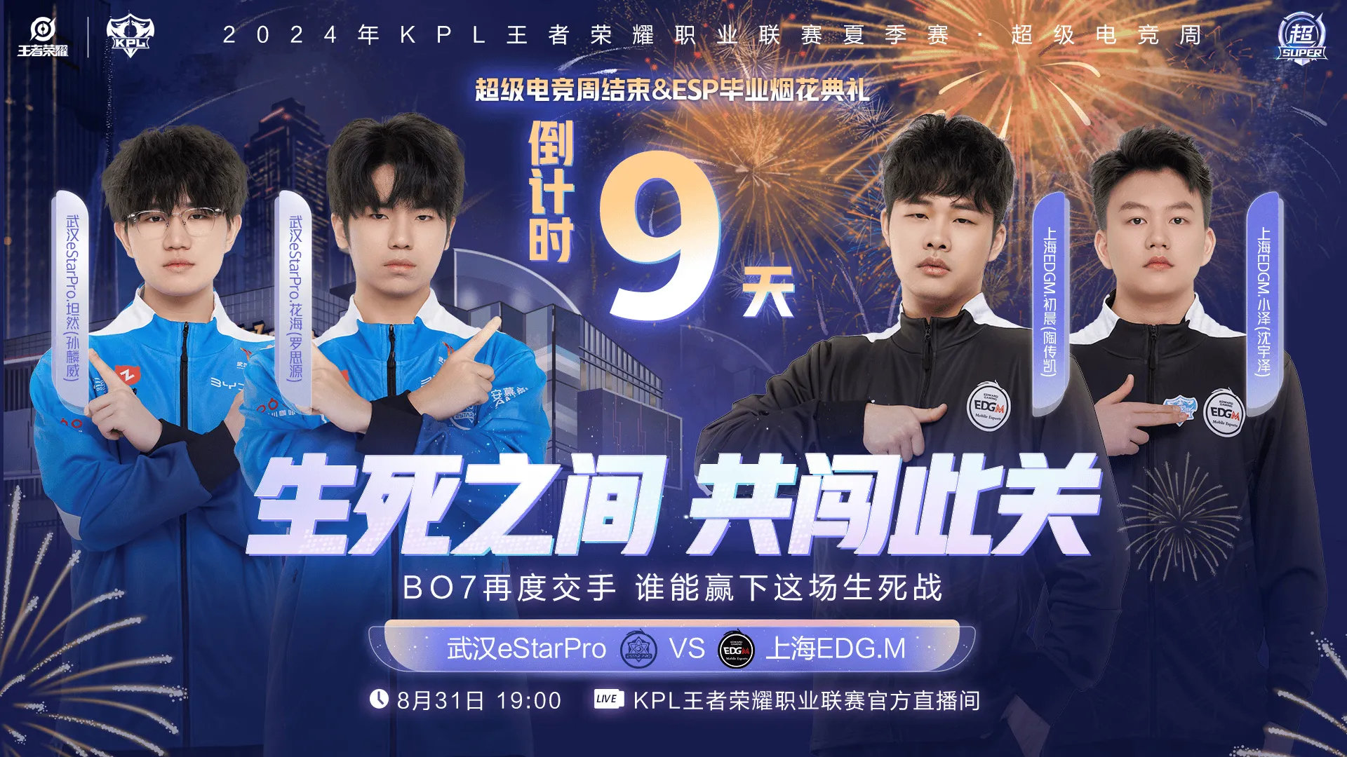 #2024KPL夏季赛季后赛# #王者荣耀s36赛季# #王者荣耀# 再战苦主e