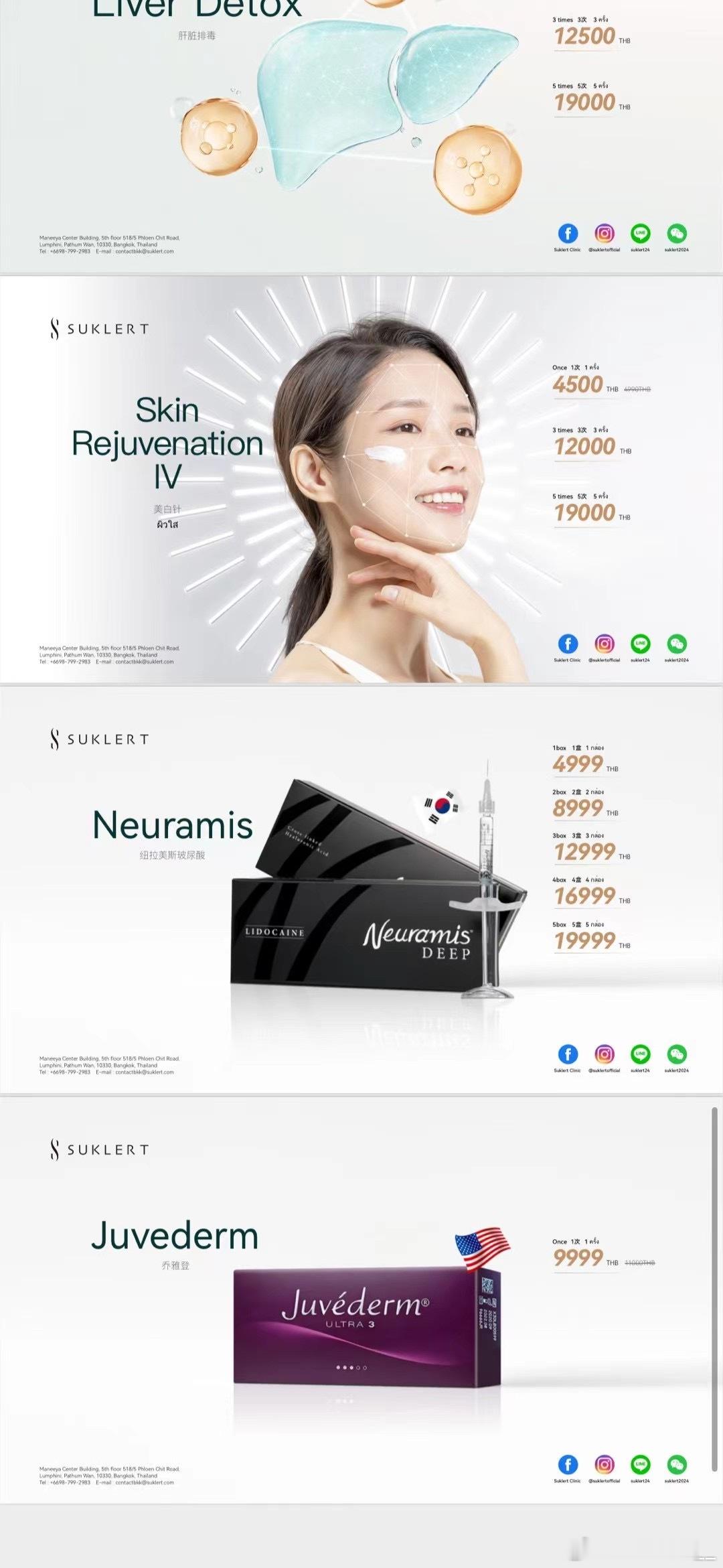 我好兄弟在泰国做的医院 专注于抗衰 医美 所有项目药品保真可查验真伪 干细胞等对