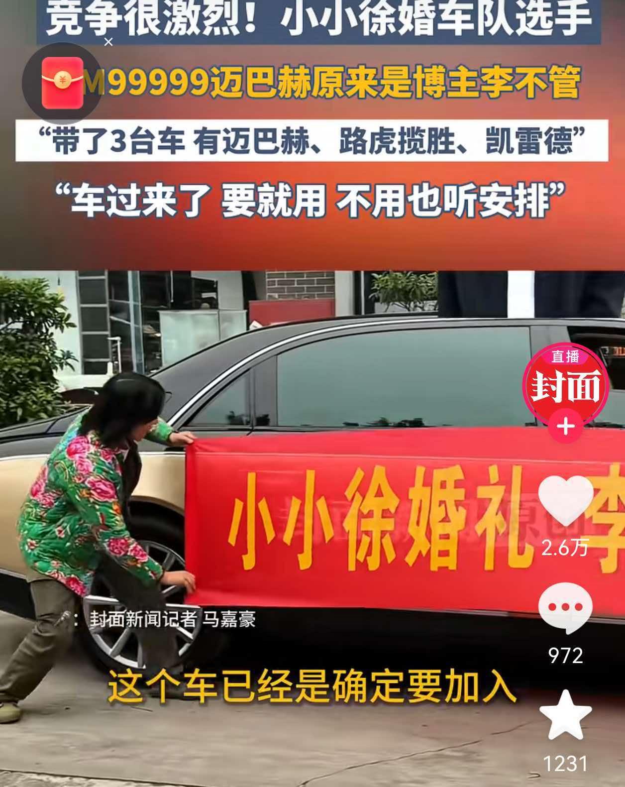 小小徐的婚礼头车，把排面直接拉满！

车牌号5个9的加长迈巴赫，寓意长长久久，配