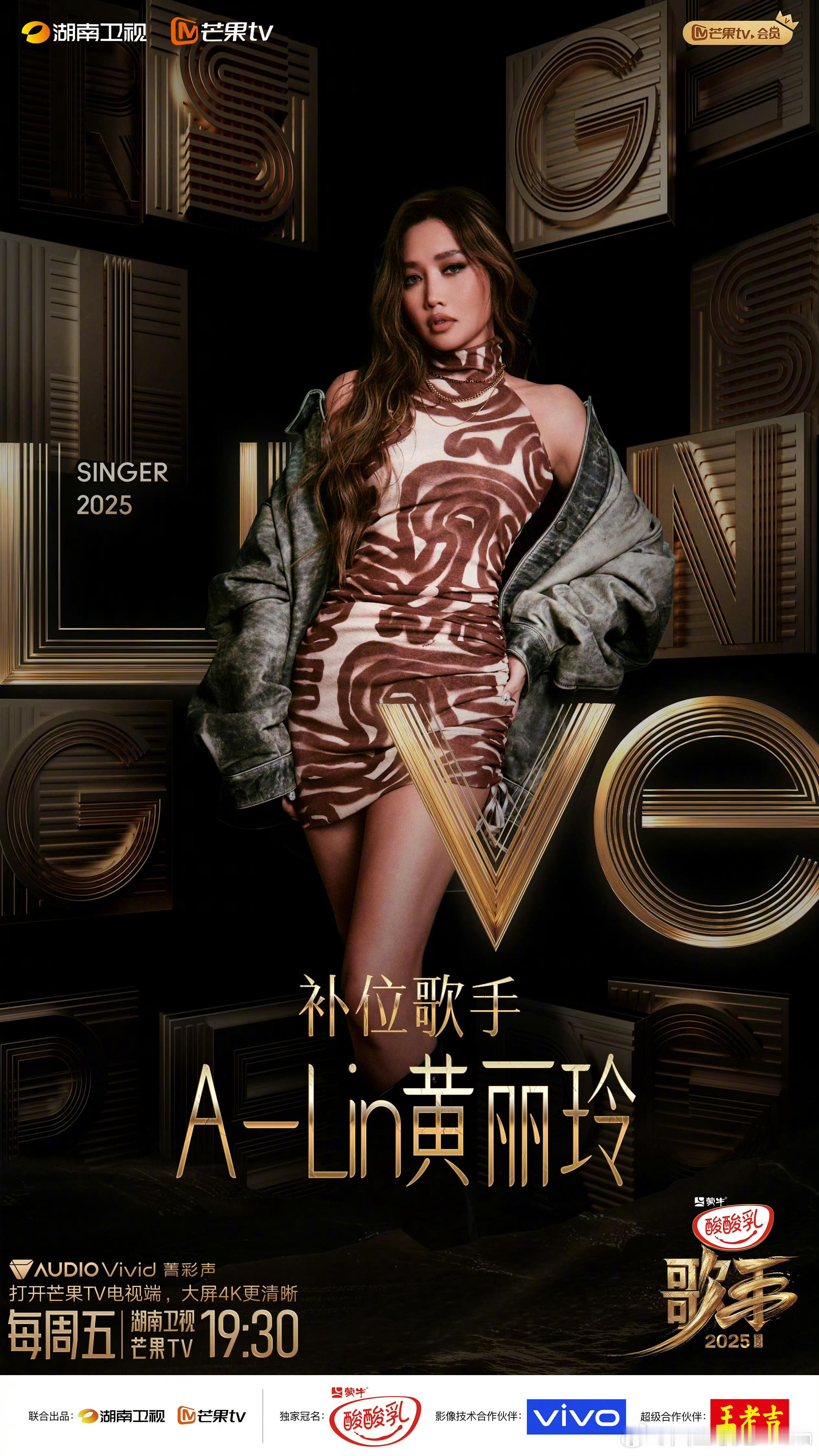 Alin官宣补位本周《歌手2025》补位歌手～和单依纯pk 一下谁是小品女王哈哈