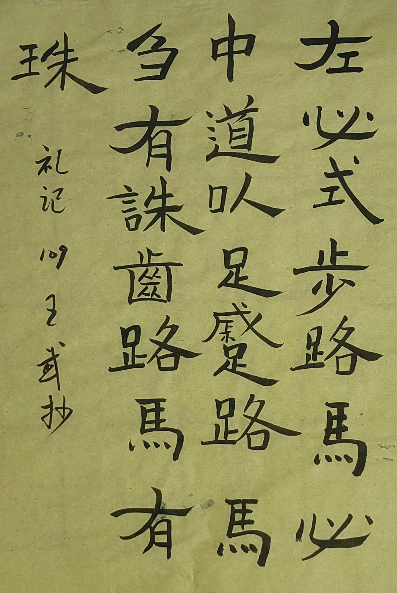 分享手写字隶书