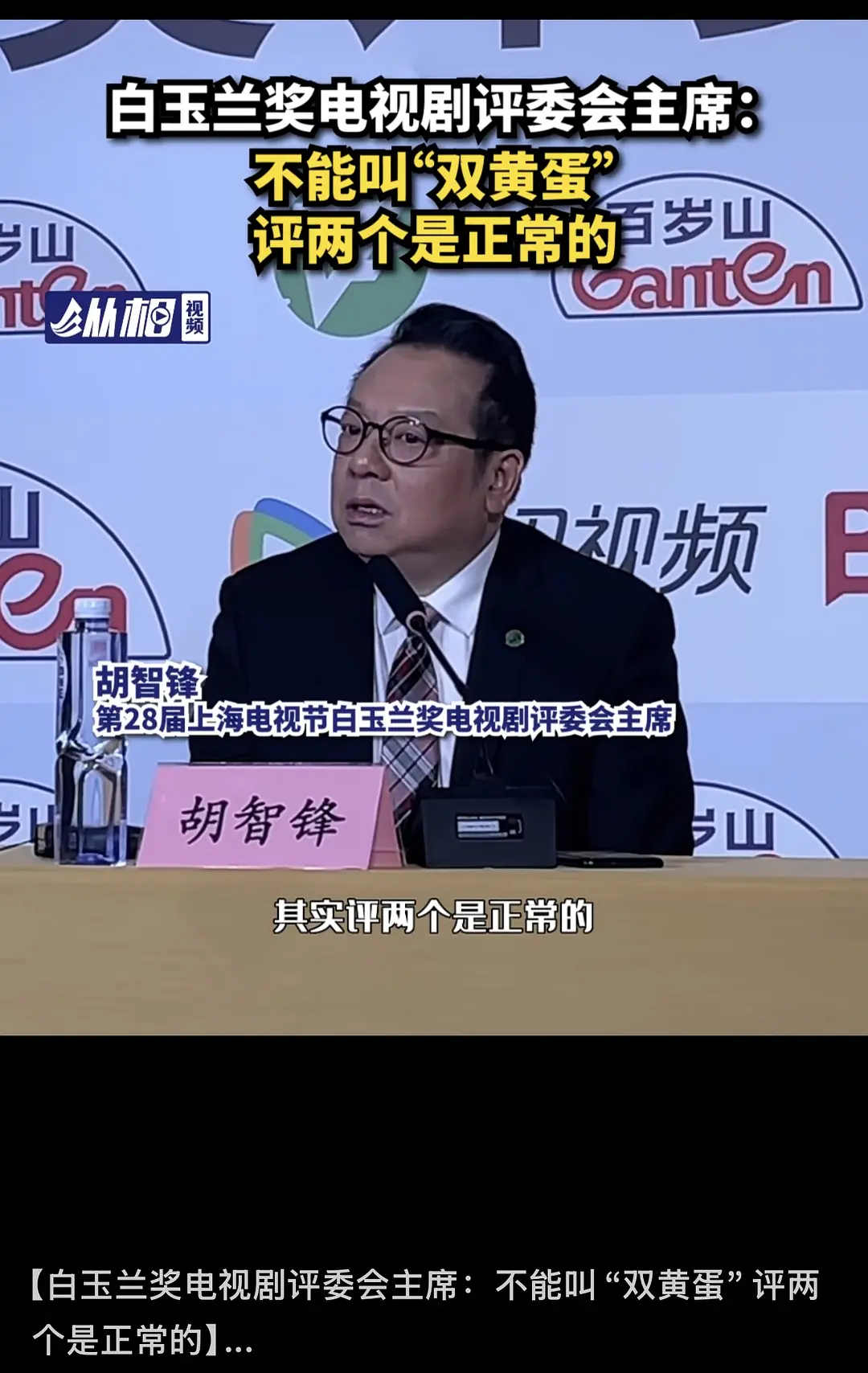 wok，第一次知道当年《知否》提名白玉兰角色名字被写错后来《风吹半夏》两年合并一