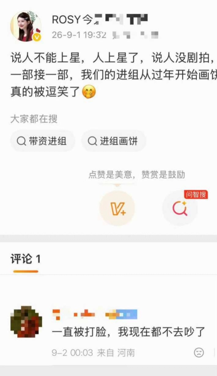 《一直被打脸，我现在都不去吵了》 ​​​