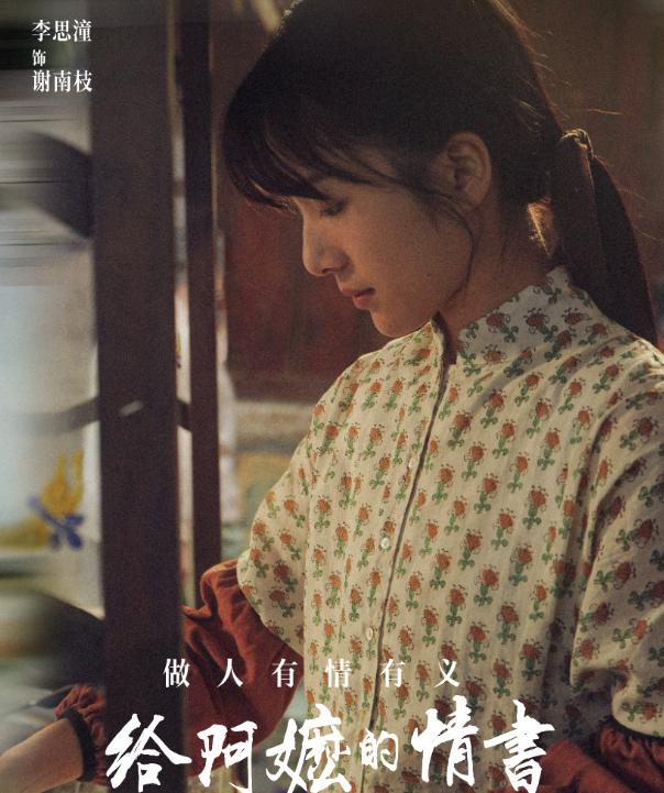 李思潼没有签约任何经纪公司，

王晓慧回汕头继续打卡上班

两个女主演两条完全不