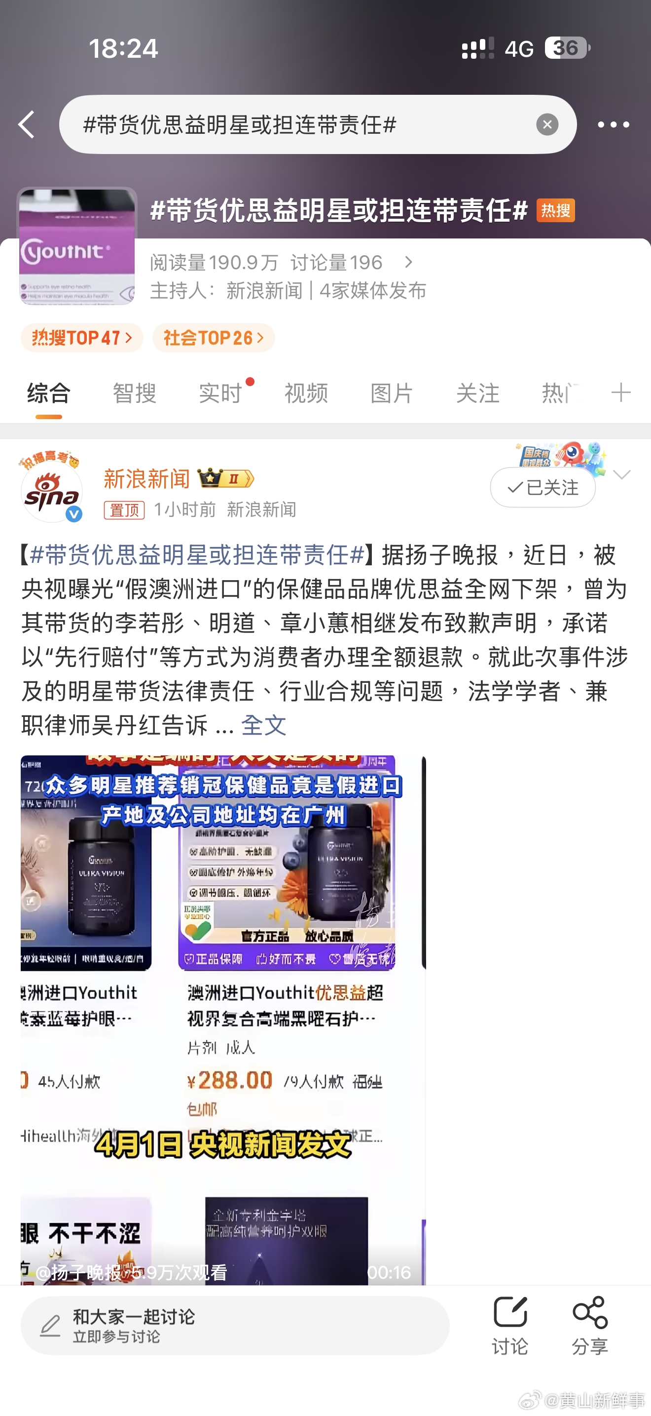 曝优思益为国产贴牌产品优思益被多部门联合立案调查，核心是虚构澳洲进口、伪造产地、