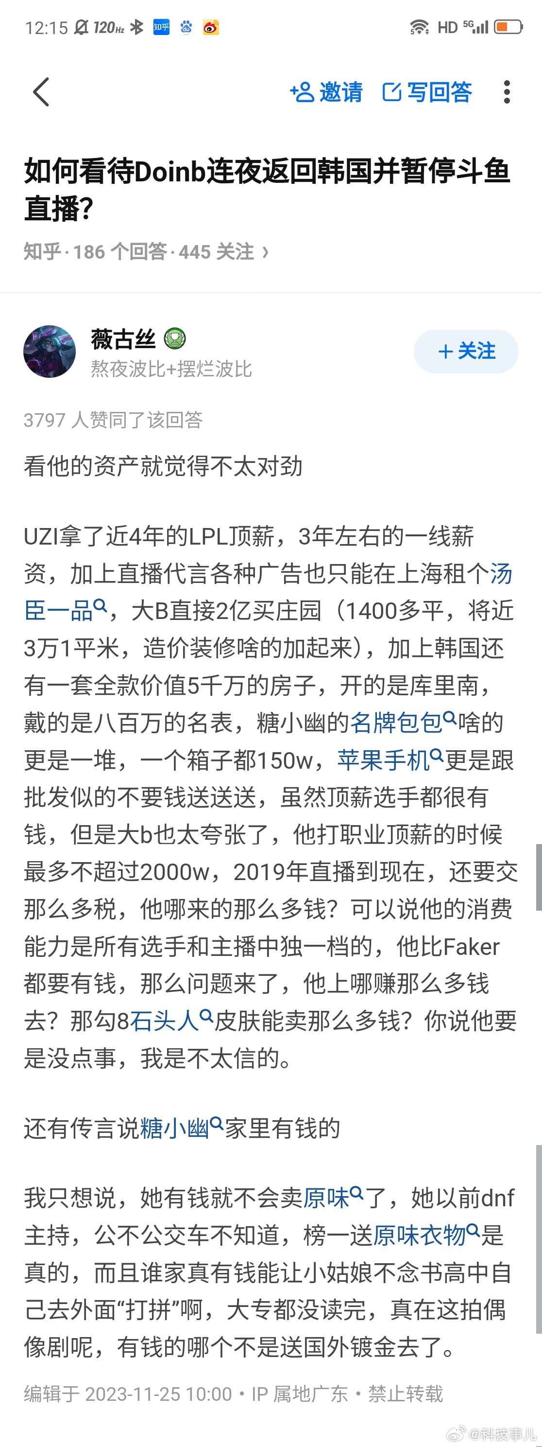 如何看待Doinb连夜返回韩国并暂停斗鱼直播？ ​​​
