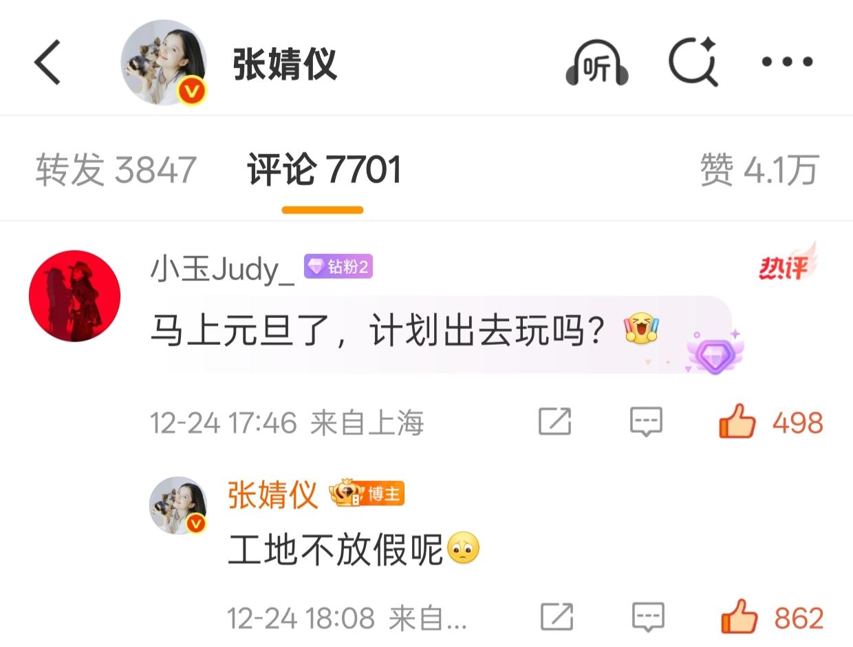 如果你知道这是我被张婧仪回复的第二次，你也会觉得我命好