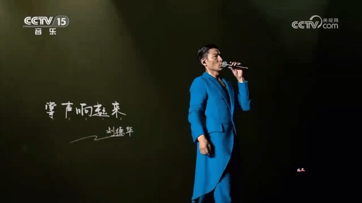 刘德华一开嗓，谁的DNA被狠狠触动了！无论是《忘情水》《冰雨》这些经典老歌，还是