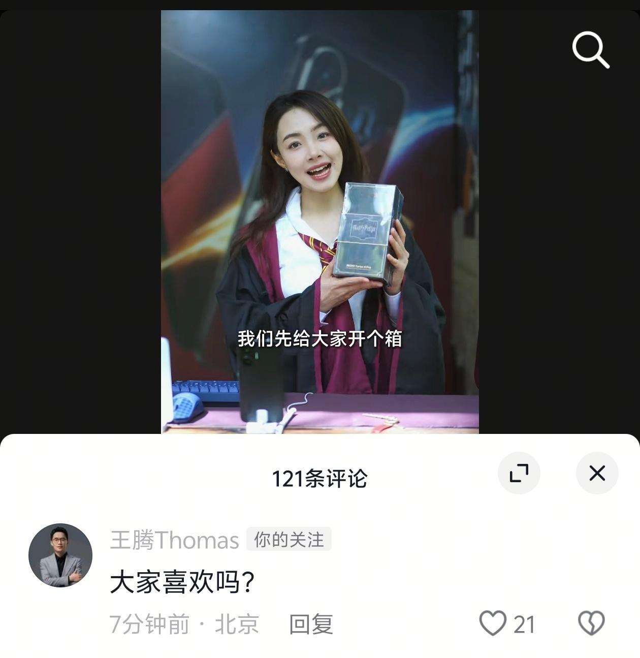 王腾大帝问你们呢，喜欢馨心吗？ ​​​