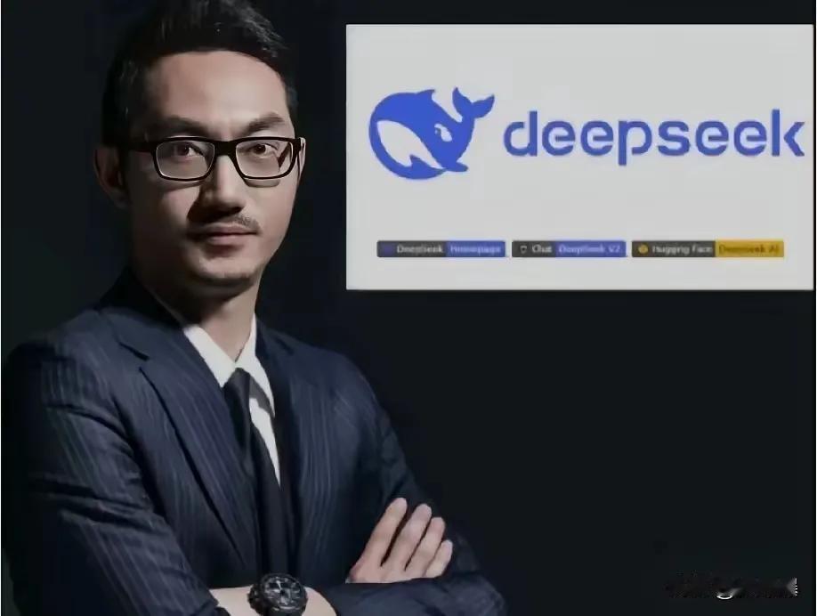 国内出了一个DEEPSEEK，当然值得高兴，说明国内的算法设计有了飞跃。有点像T