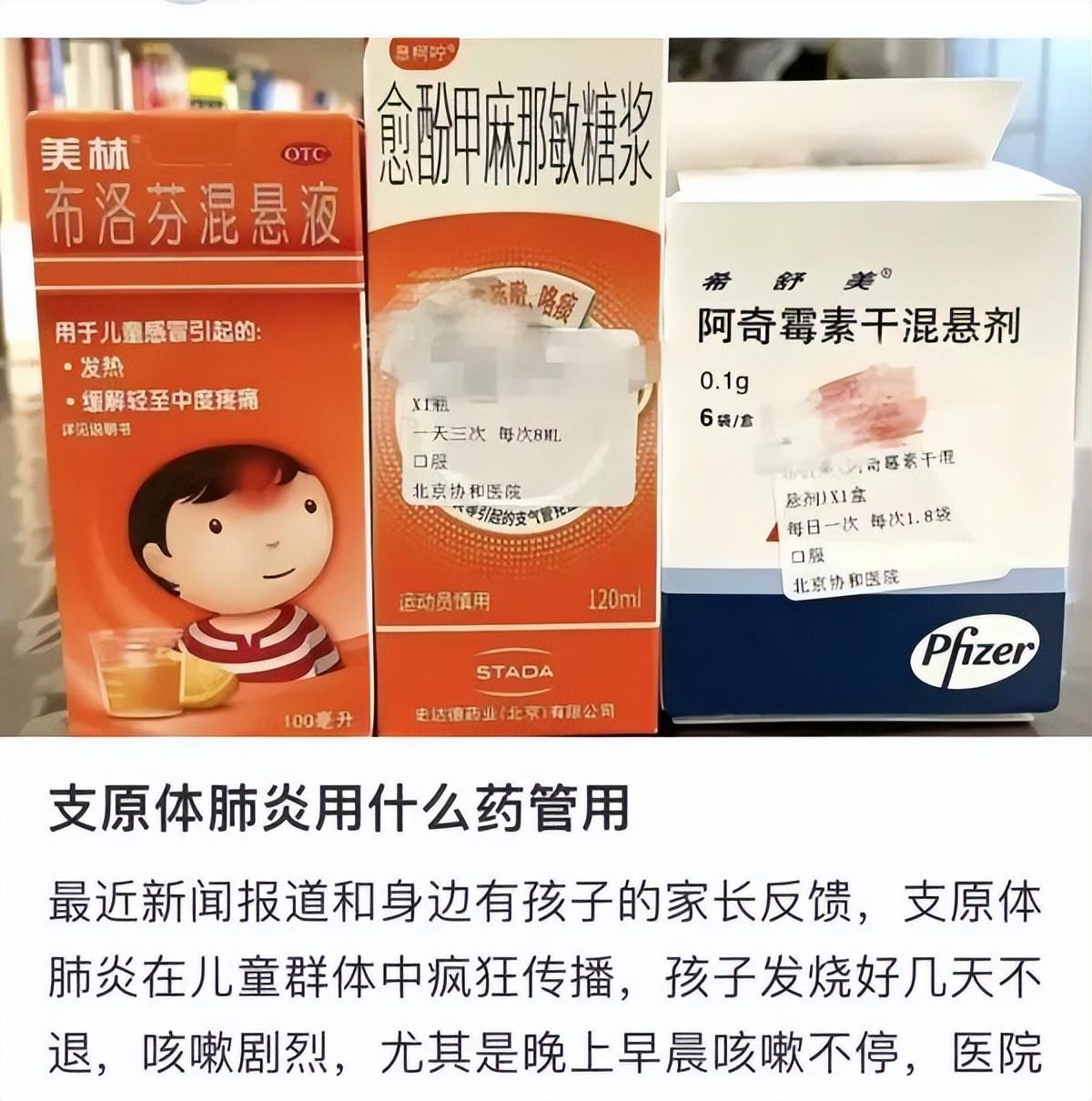 支原体肺炎，用网红“三件套”靠谱吗？提醒：情况复杂，别乱用药
阿奇霉素并非应对咳