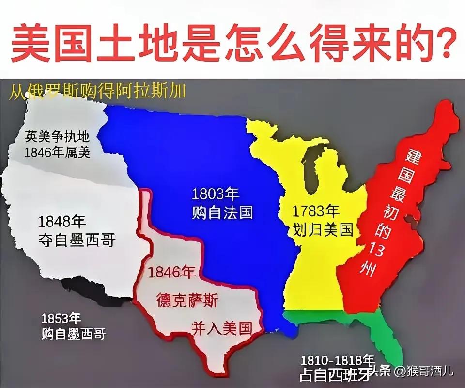 看看美国土地的来源，
       那些说美国只是侵略他国、从没有侵占过他国一寸