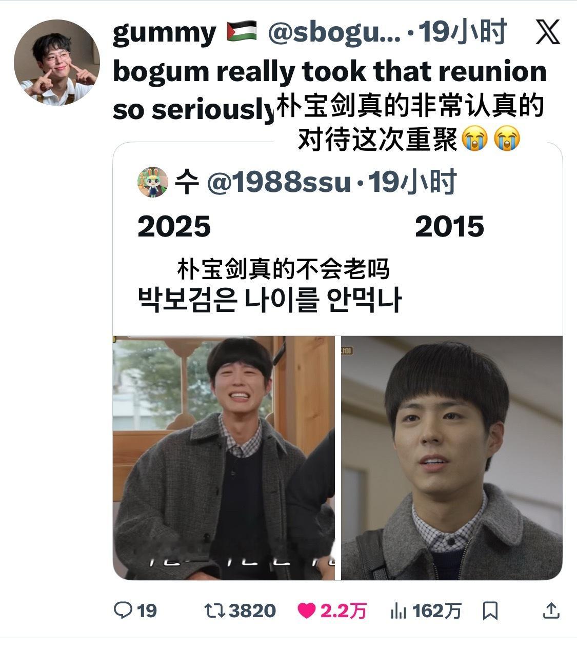 【热推2.2w赞】朴宝剑真的非常认真的对待这次重聚😭😭 