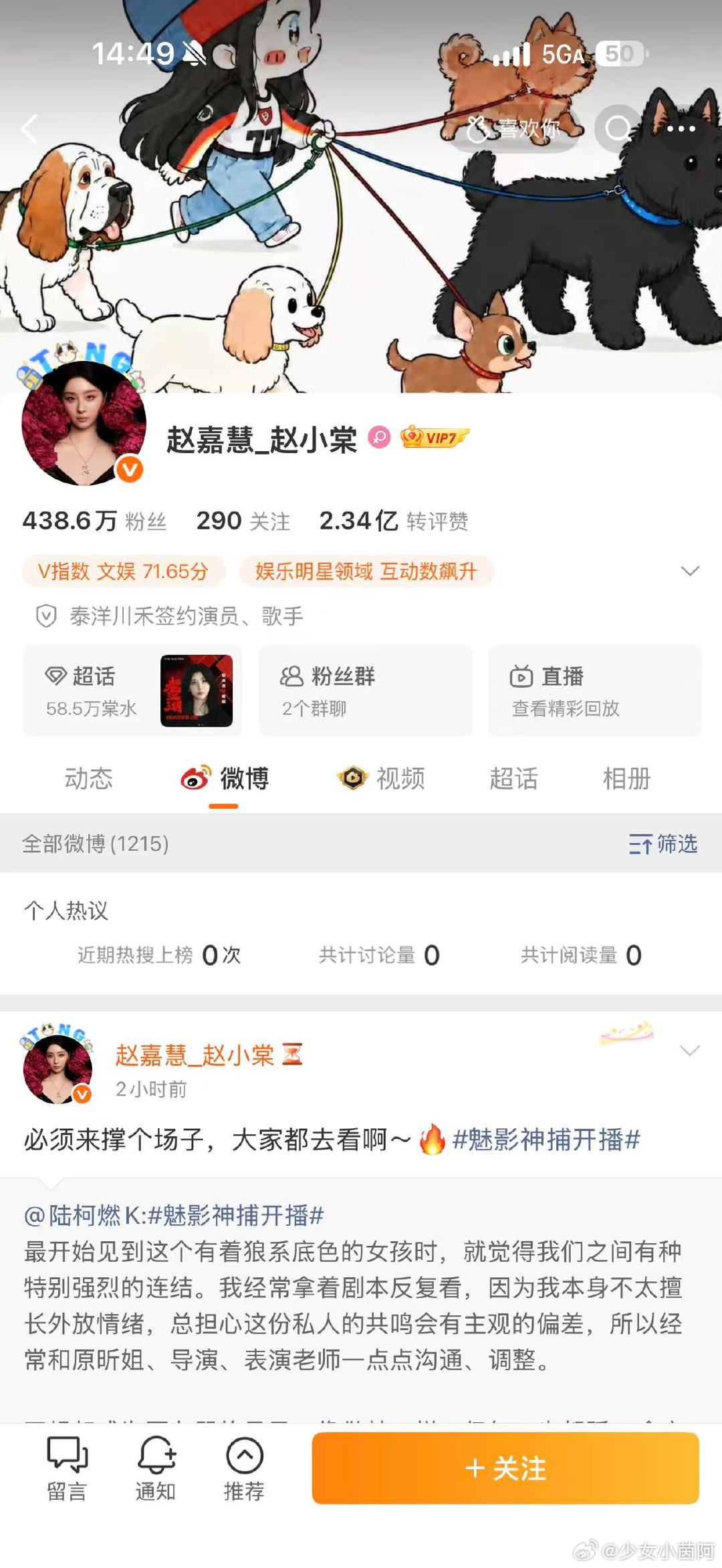 the9给陆柯燃新剧打call太惊喜了！陆柯燃新剧今日开播，THE9成员纷纷赶来