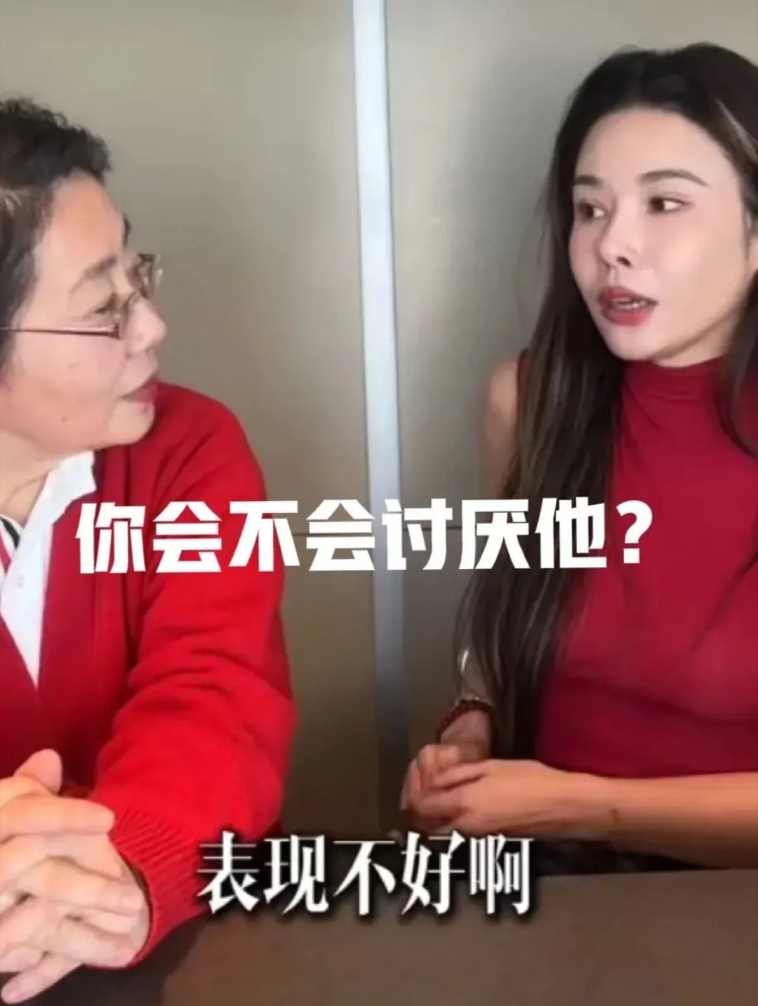 葛夕问母亲：“您现在对刘爽是什么态度呀，会讨厌他吗？”母亲回答说：“我之前也没多