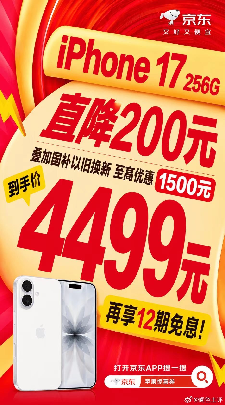 一亿果粉用行动投票，买Apple首选京东真不是说说而已。物流快、品质硬，每一处细