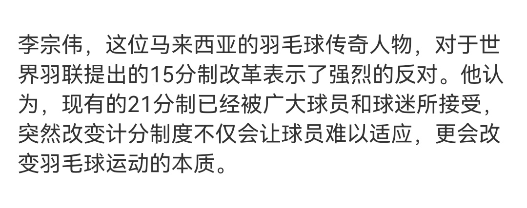 乒乓球也经历过从21分制改到11分制，21分制对实力占据优势一方有利，偶然性小，