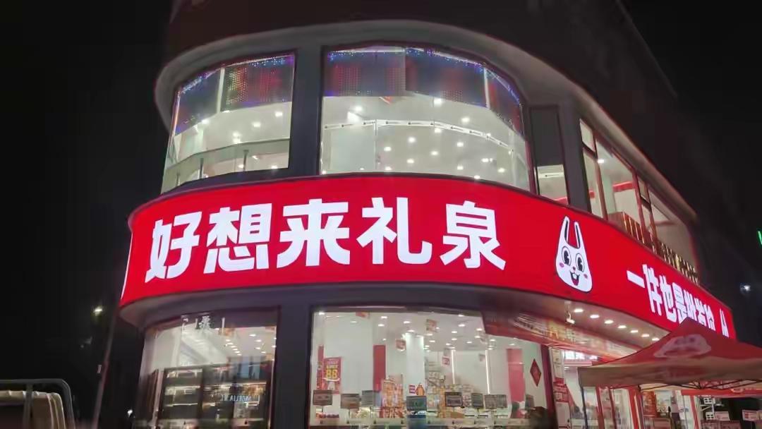 人身自由不容侵犯，商家再怀疑也没权查顾客私物！
 
这起零食店扣留未成年女孩的事