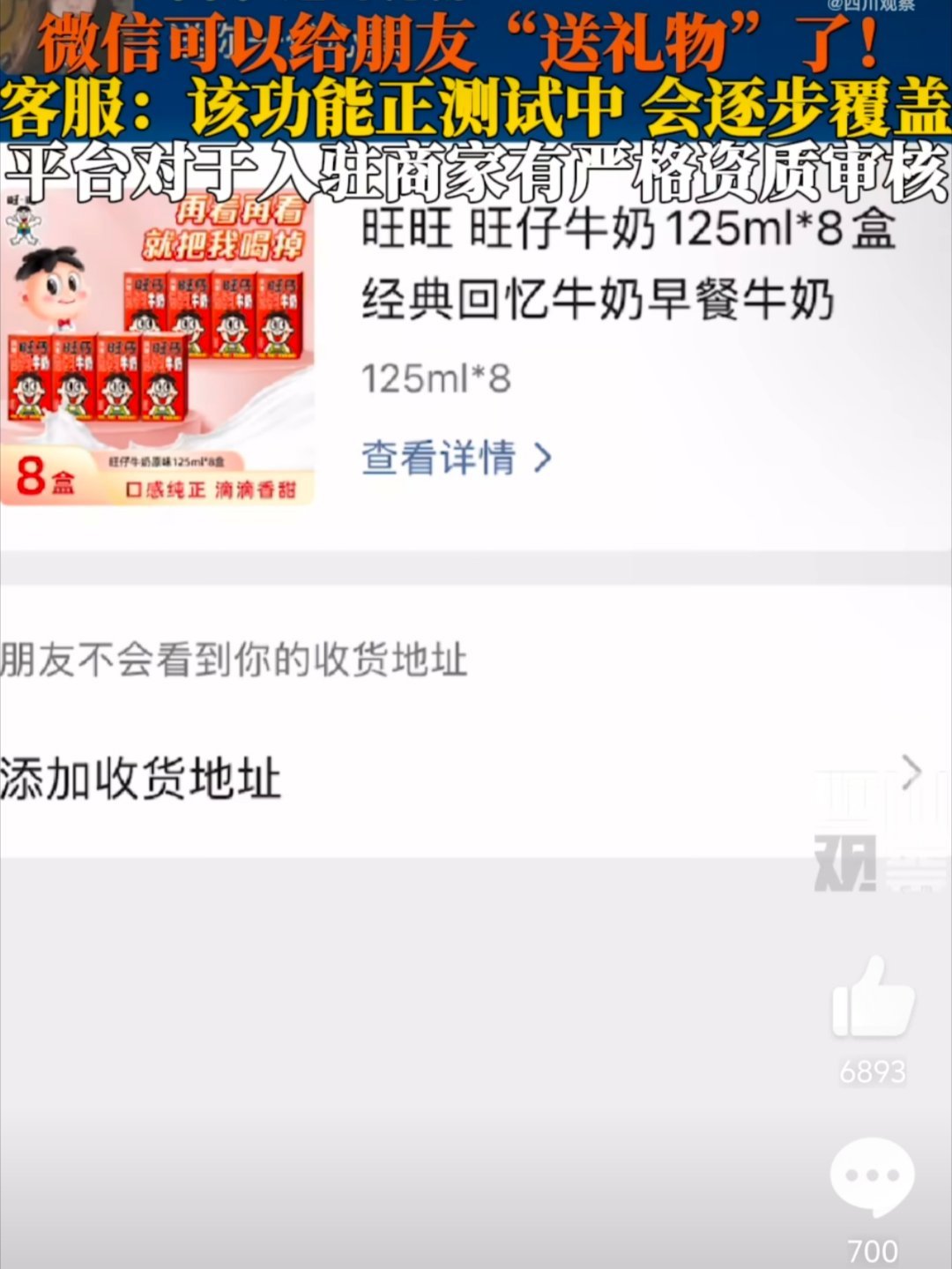 微信蓝包 没有金额上线，不用知道对方的收件地址和电话就把东西送出去了，开发这玩意